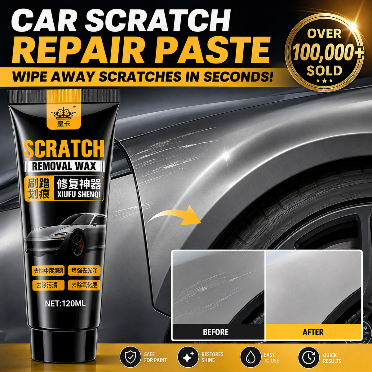 Car Scratch Repair Paste 🚗
